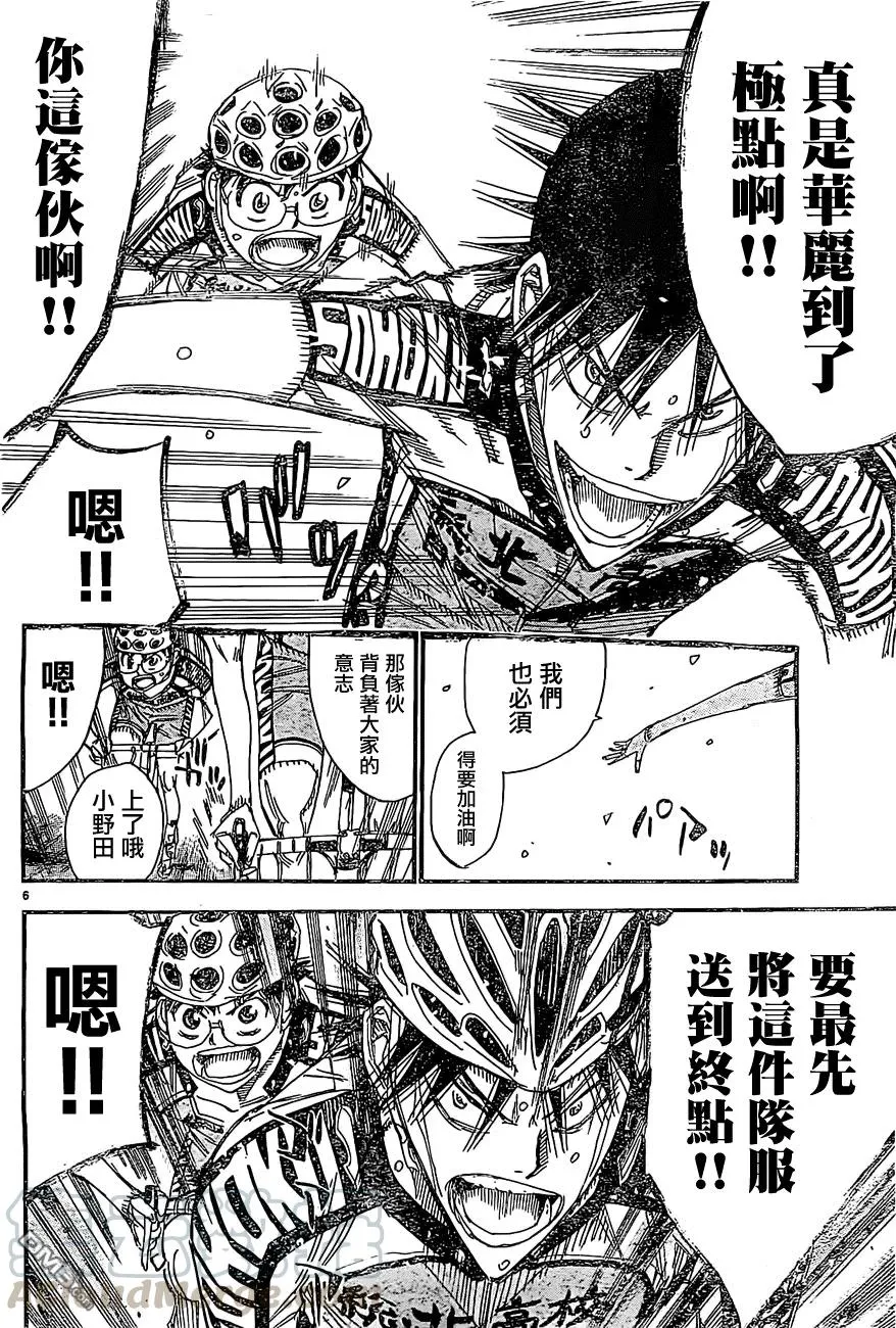 399 接近山顶 第5页