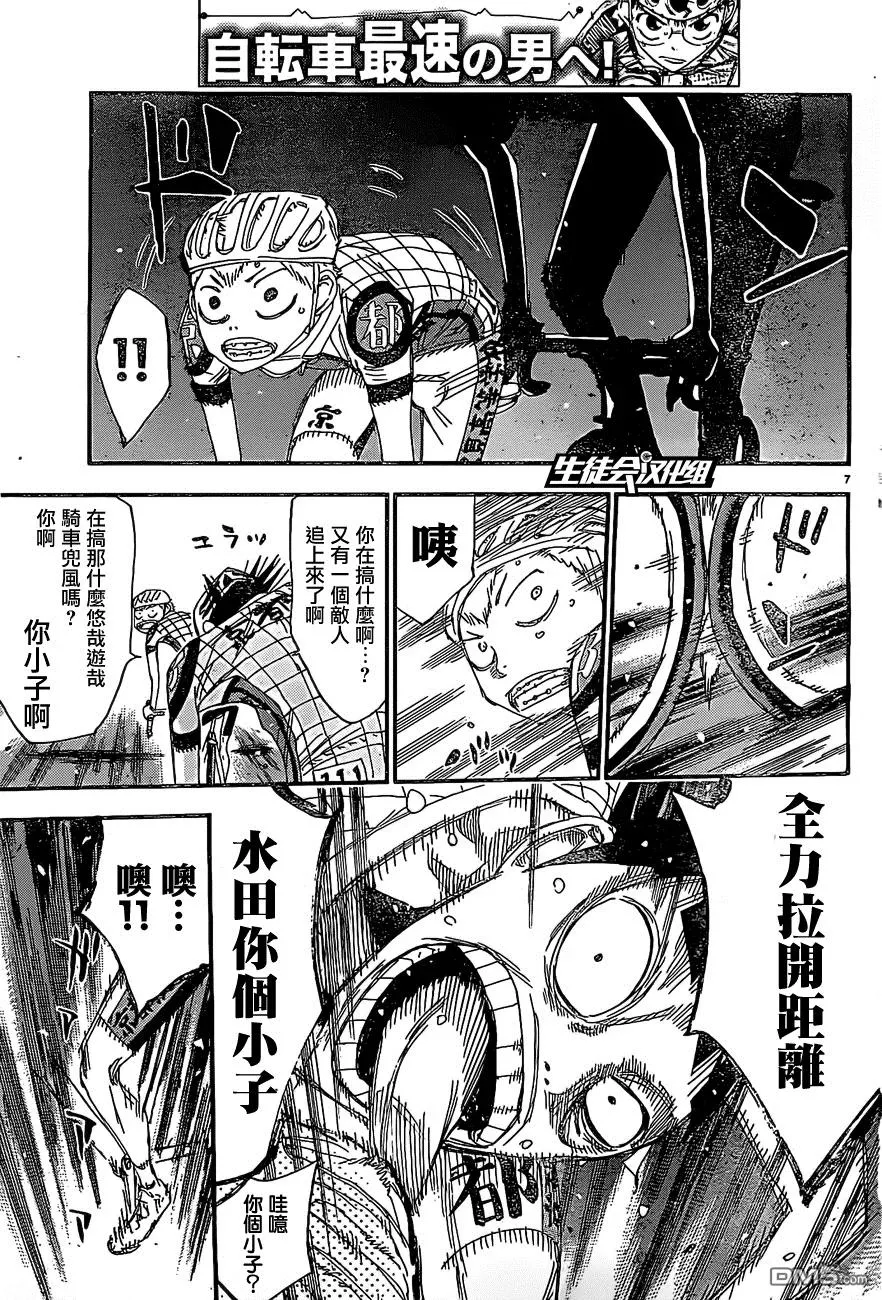 399 接近山顶 第6页