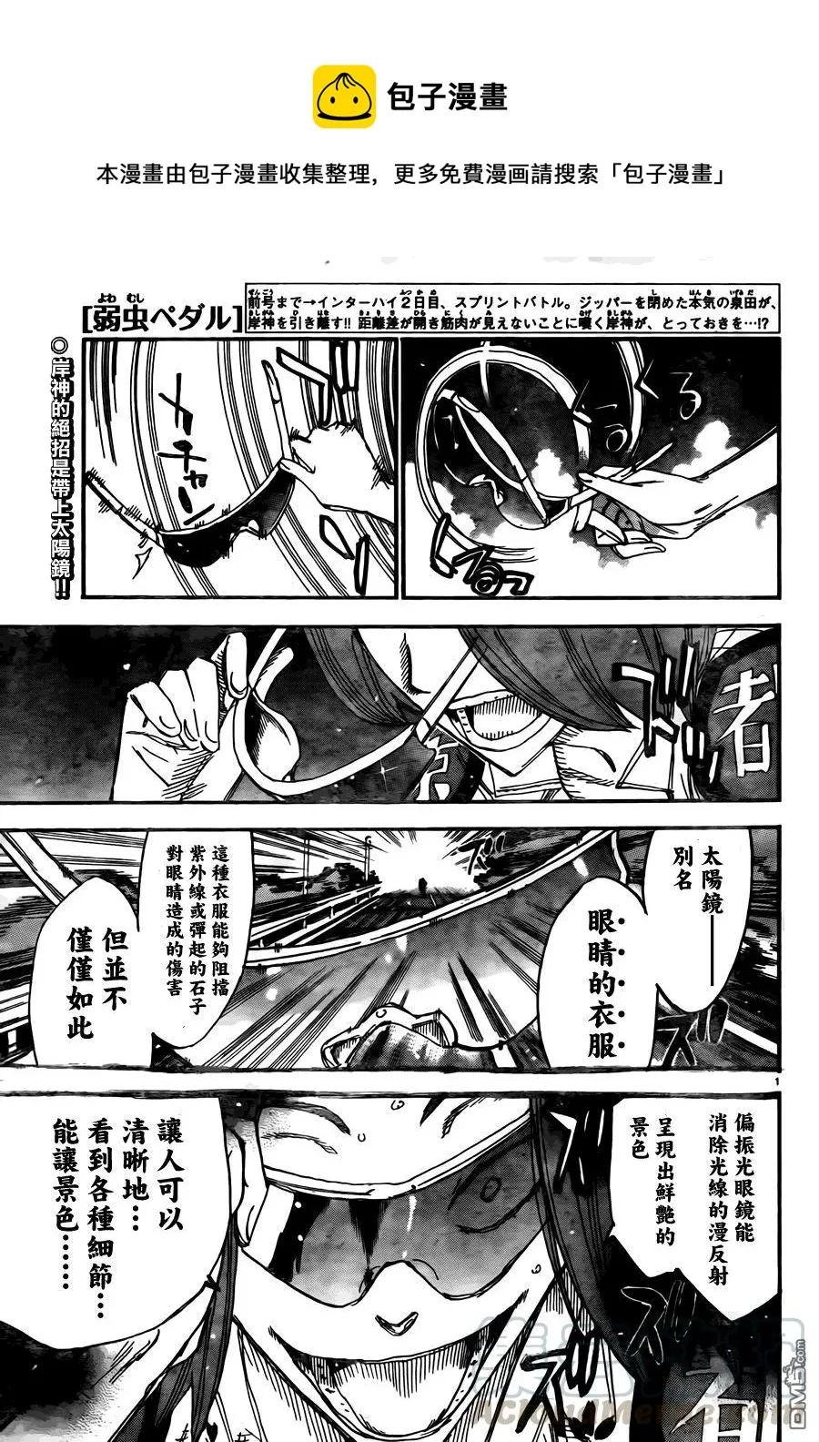 379 花田 第1页