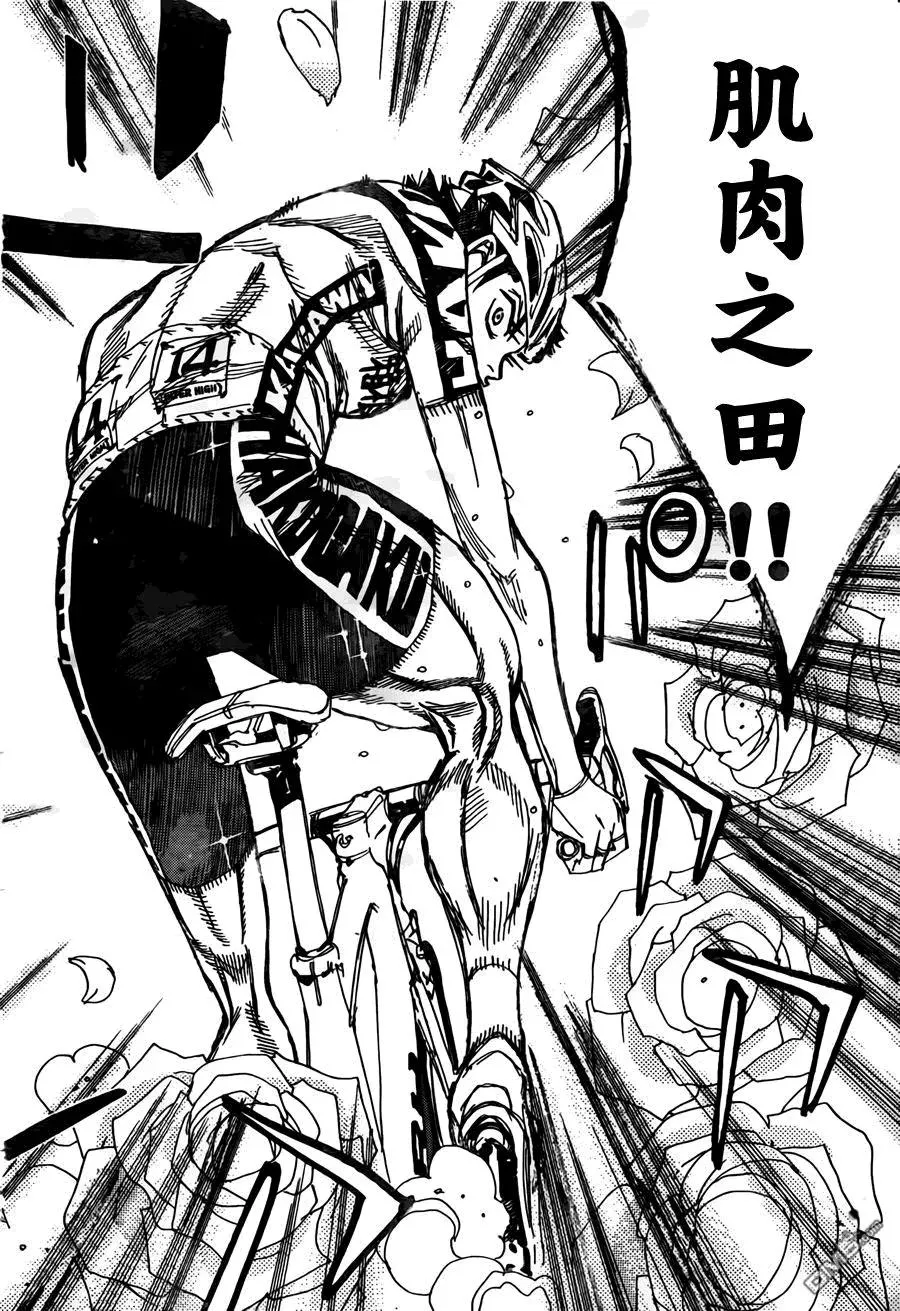 379 花田 第8页