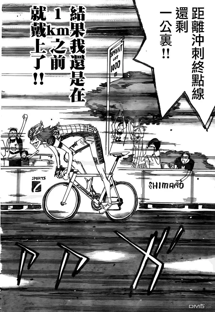379 花田 第10页