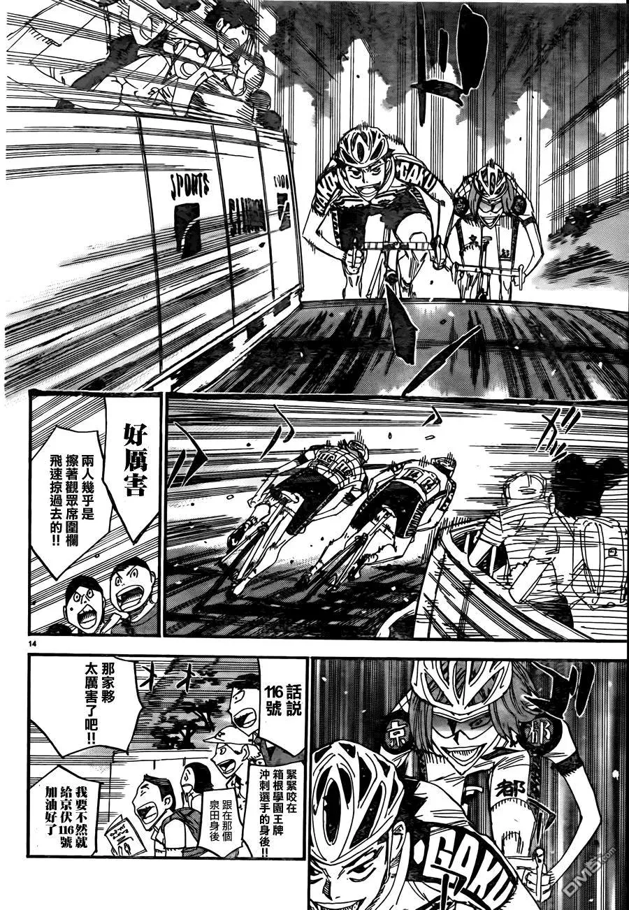 379 花田 第14页