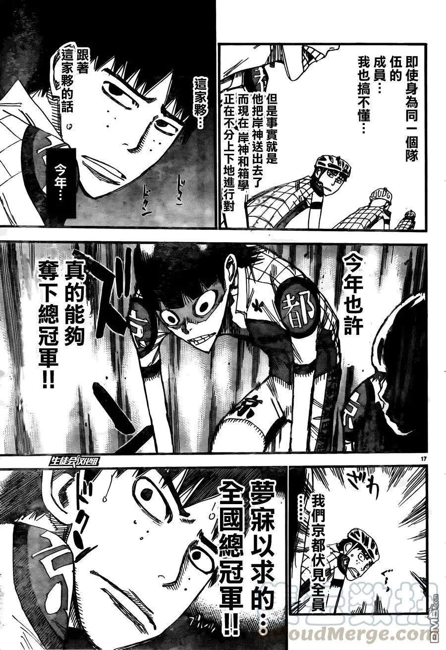 379 花田 第17页