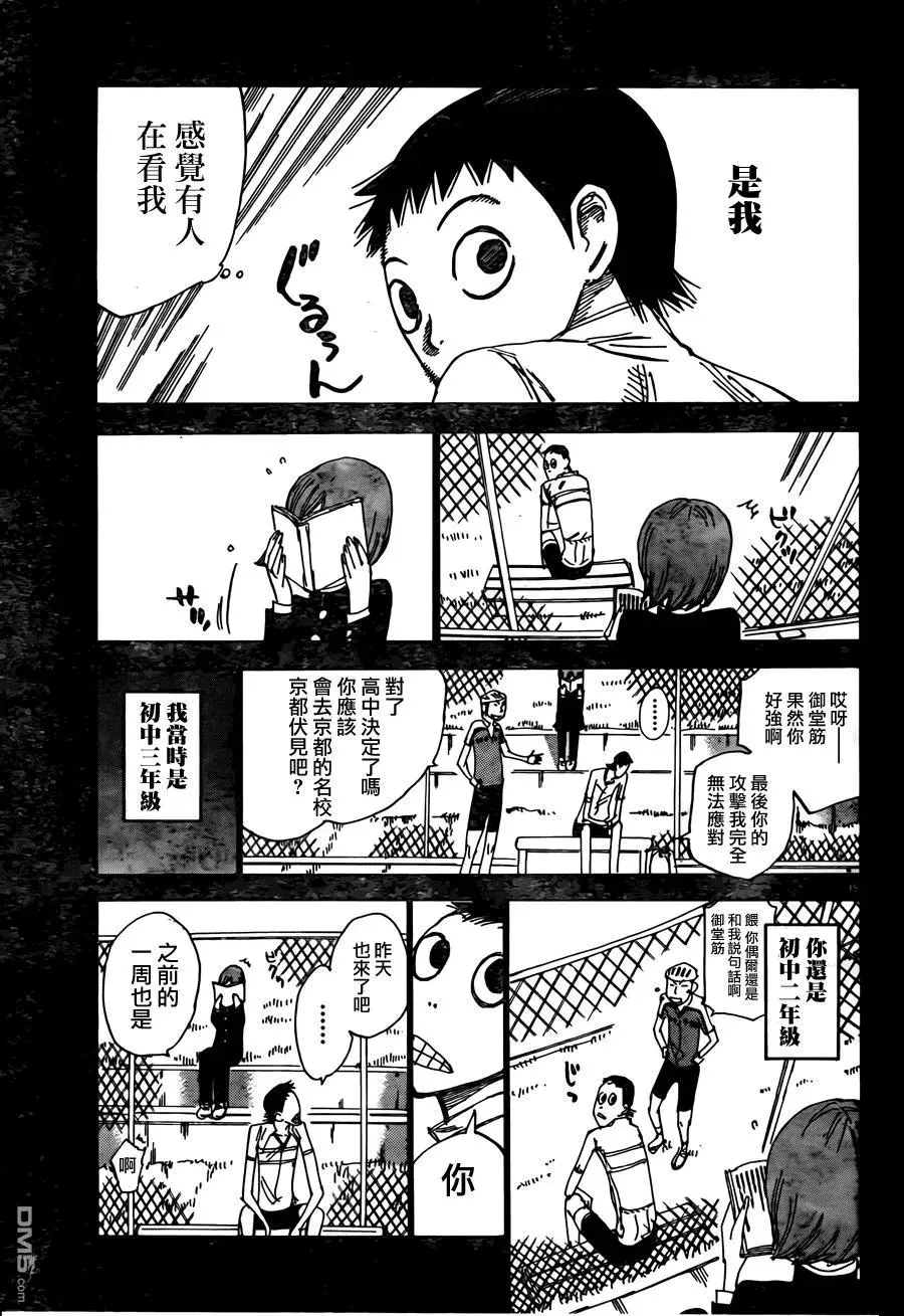 379 花田 第19页