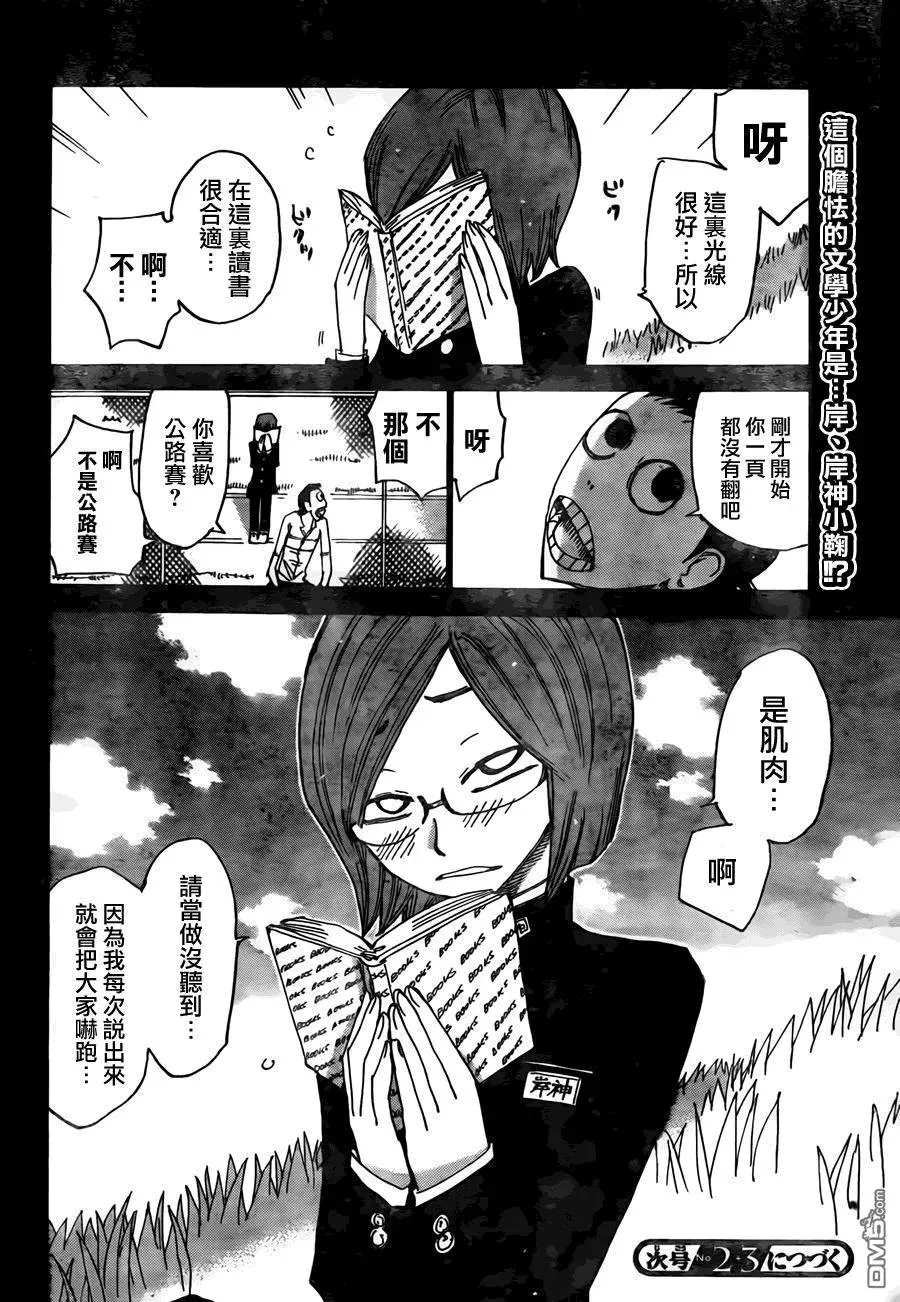 379 花田 第20页