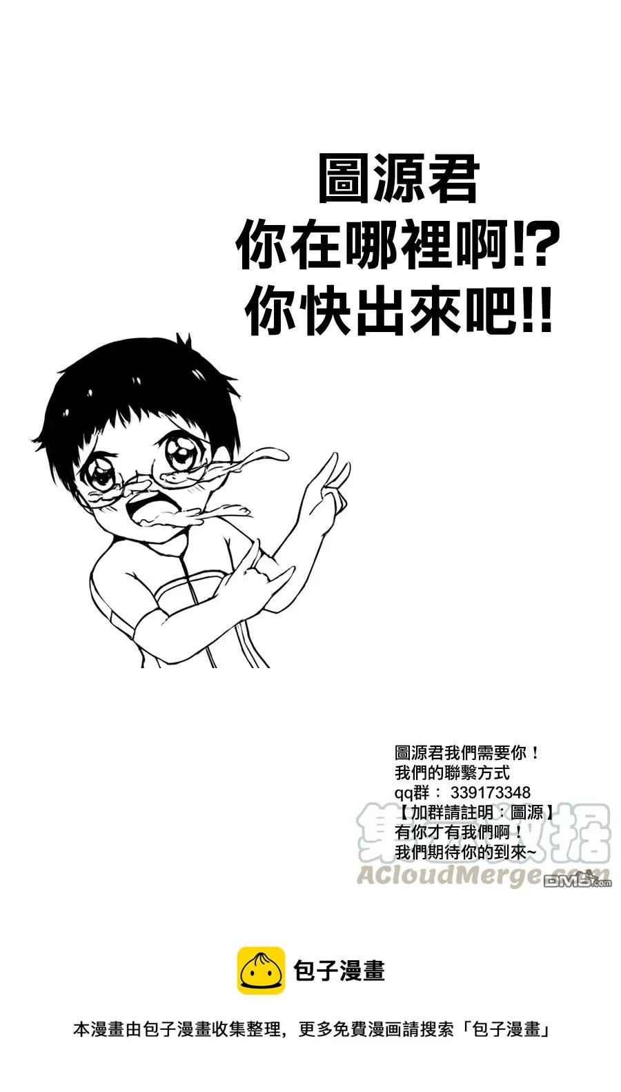 379 花田 第21页