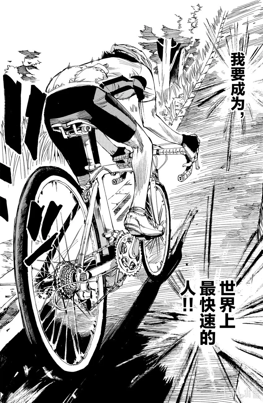 2 你真的去秋叶原了？ 第8页