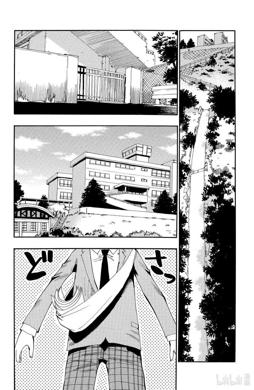 2 你真的去秋叶原了？ 第10页