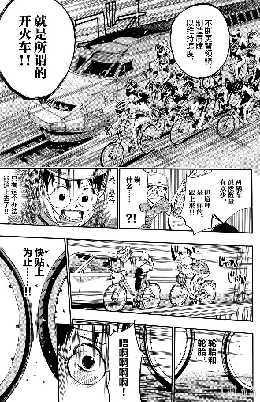 13 火车 第4页
