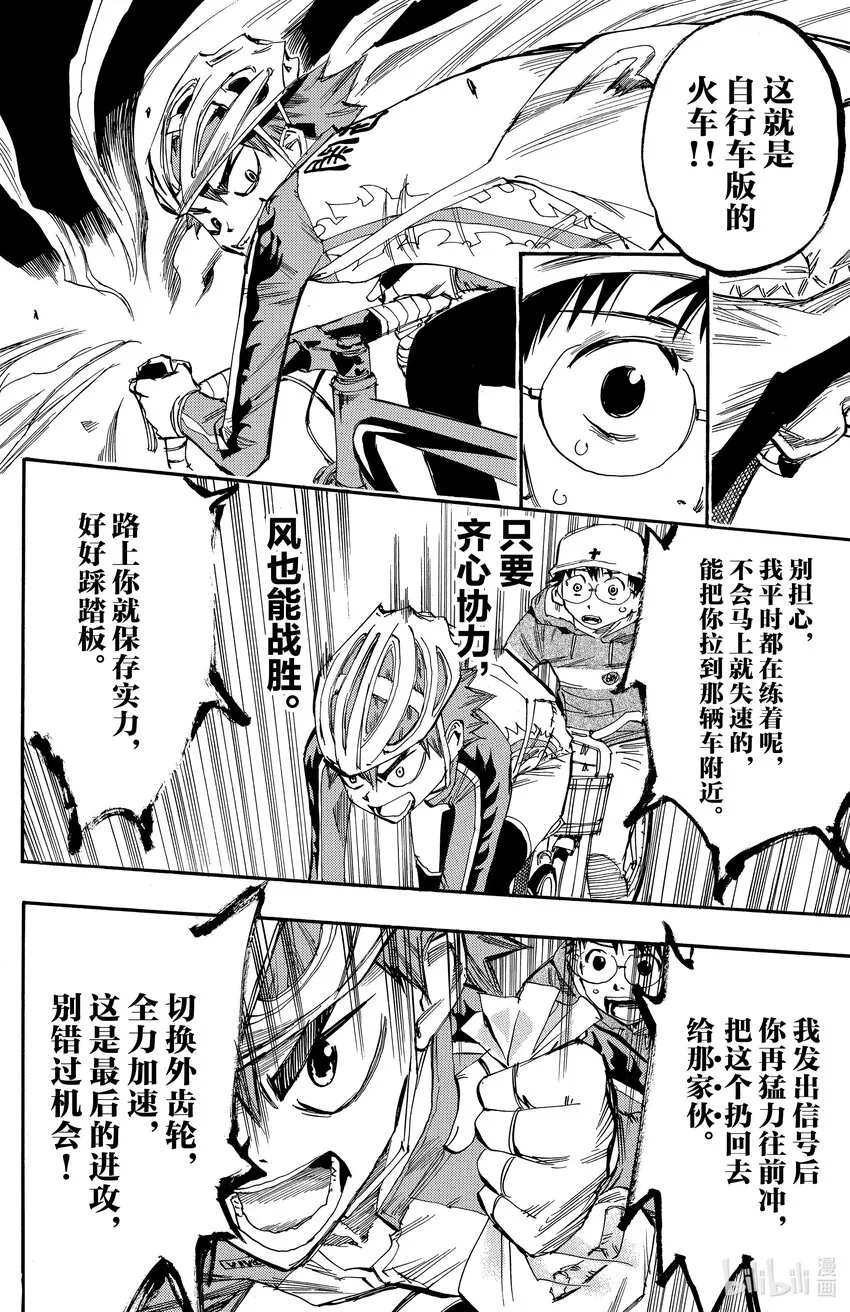 13 火车 第7页