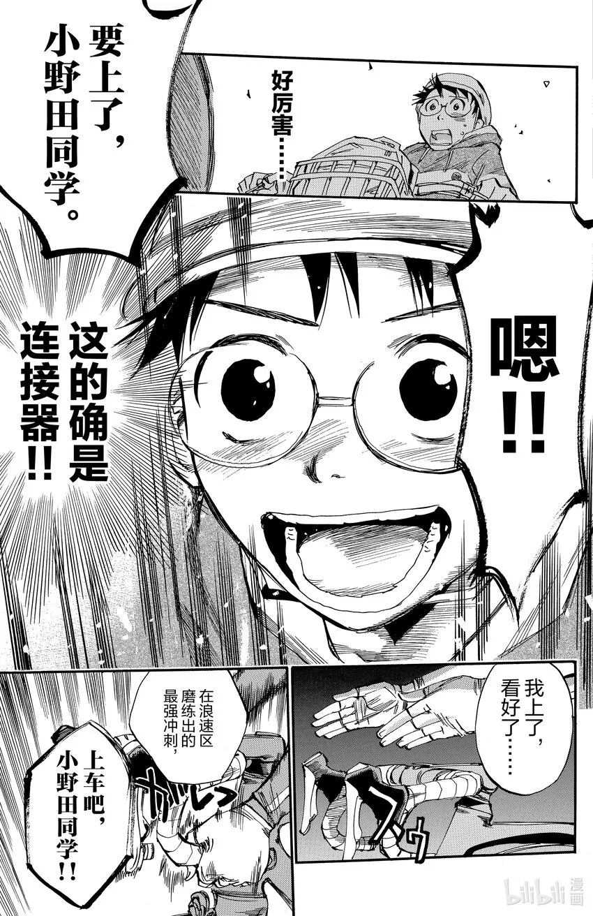 13 火车 第8页