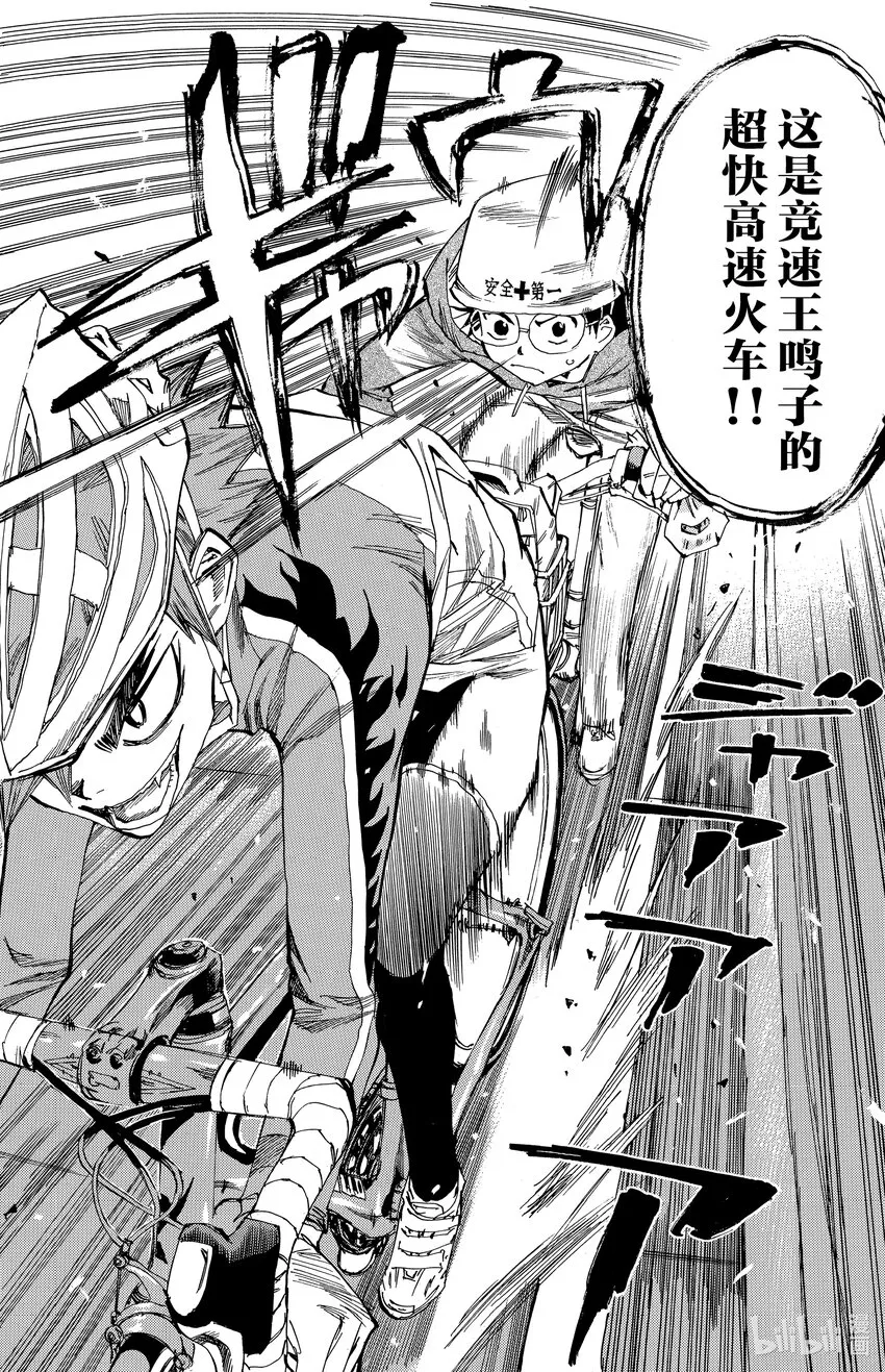 13 火车 第9页