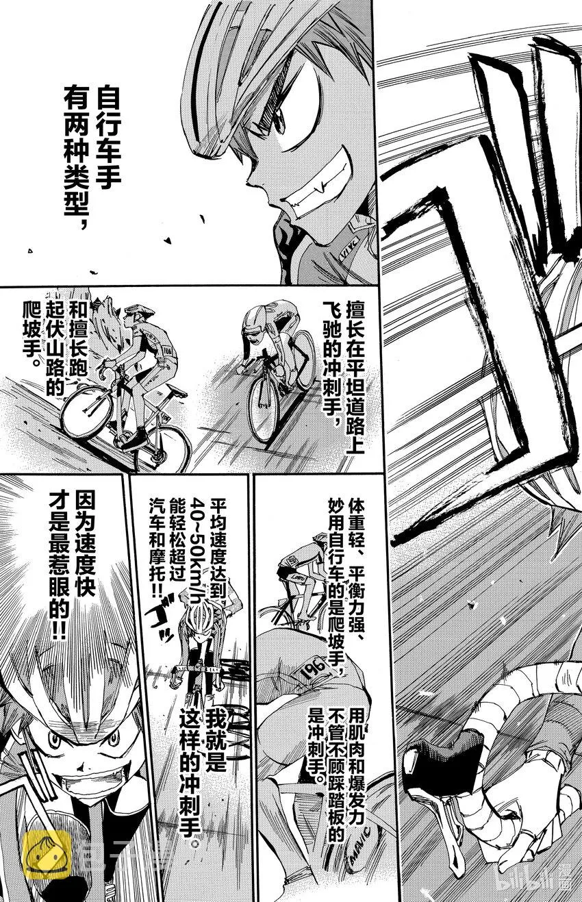 13 火车 第10页