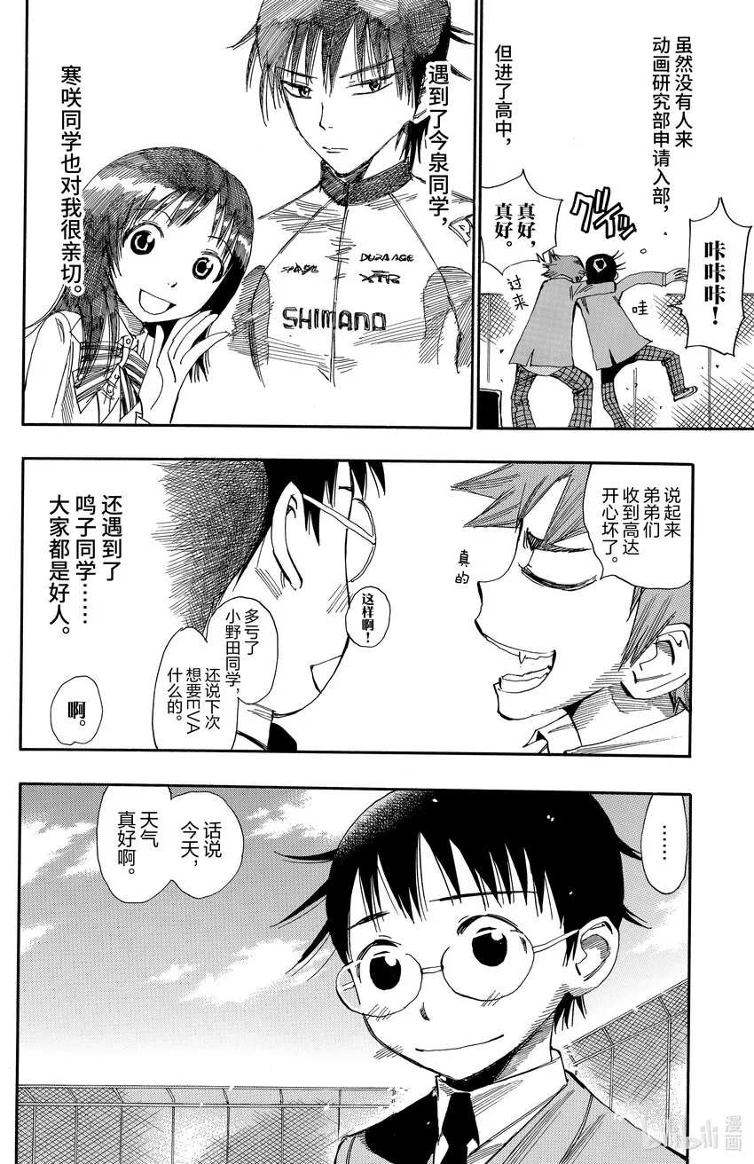 15 如果我身上存在可能性 第10页