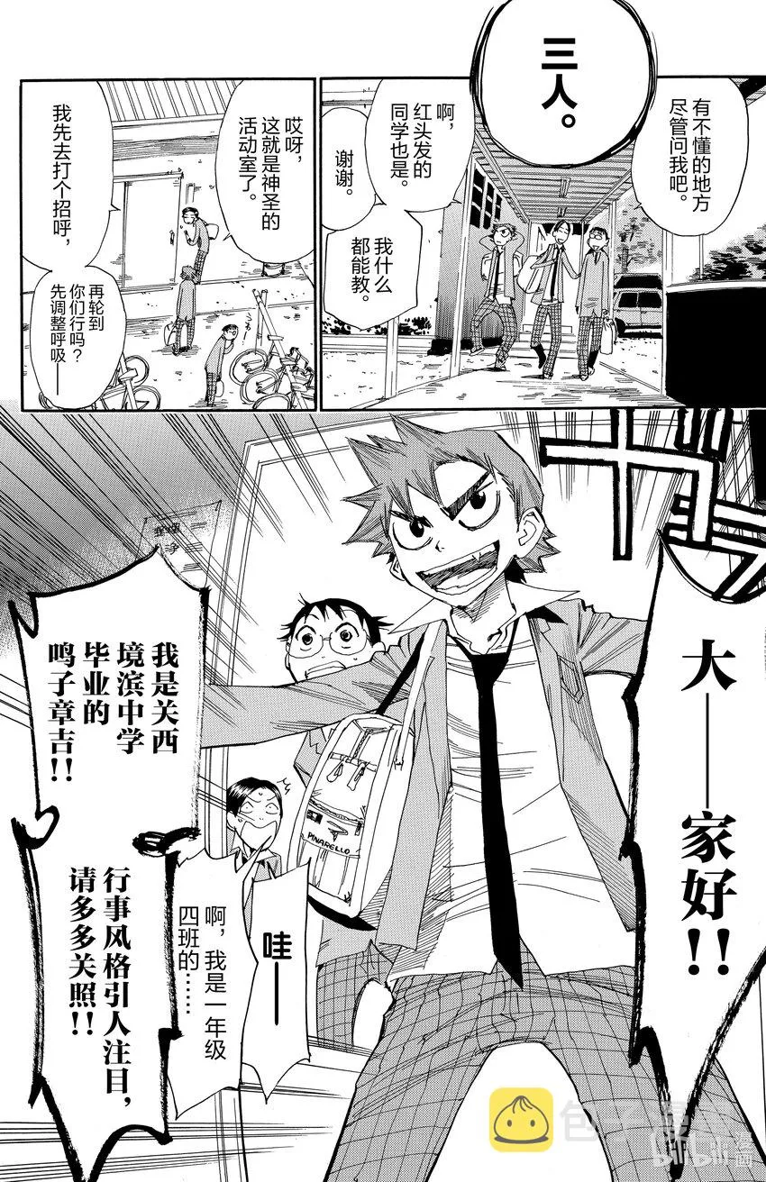 15 如果我身上存在可能性 第16页