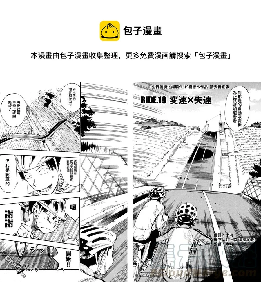 19 变速×失速 第5页