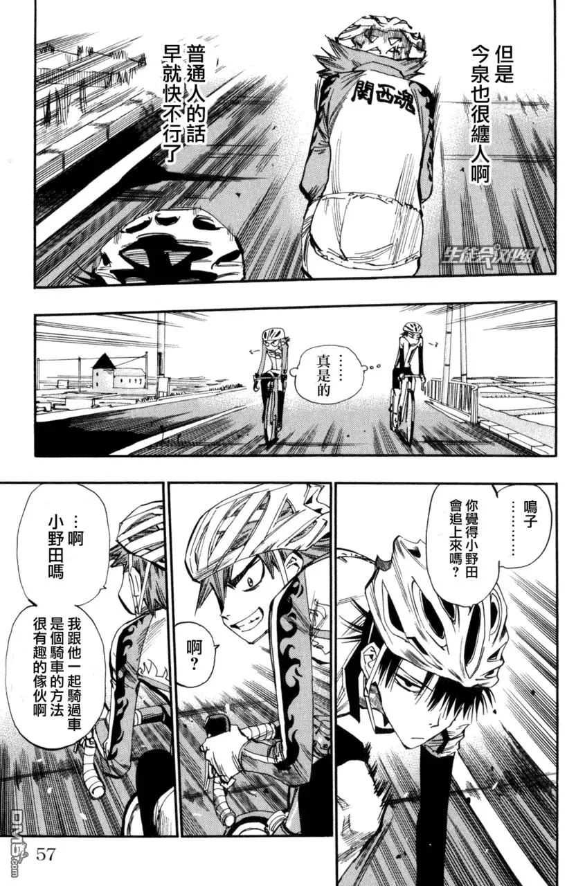 19 变速×失速 第7页