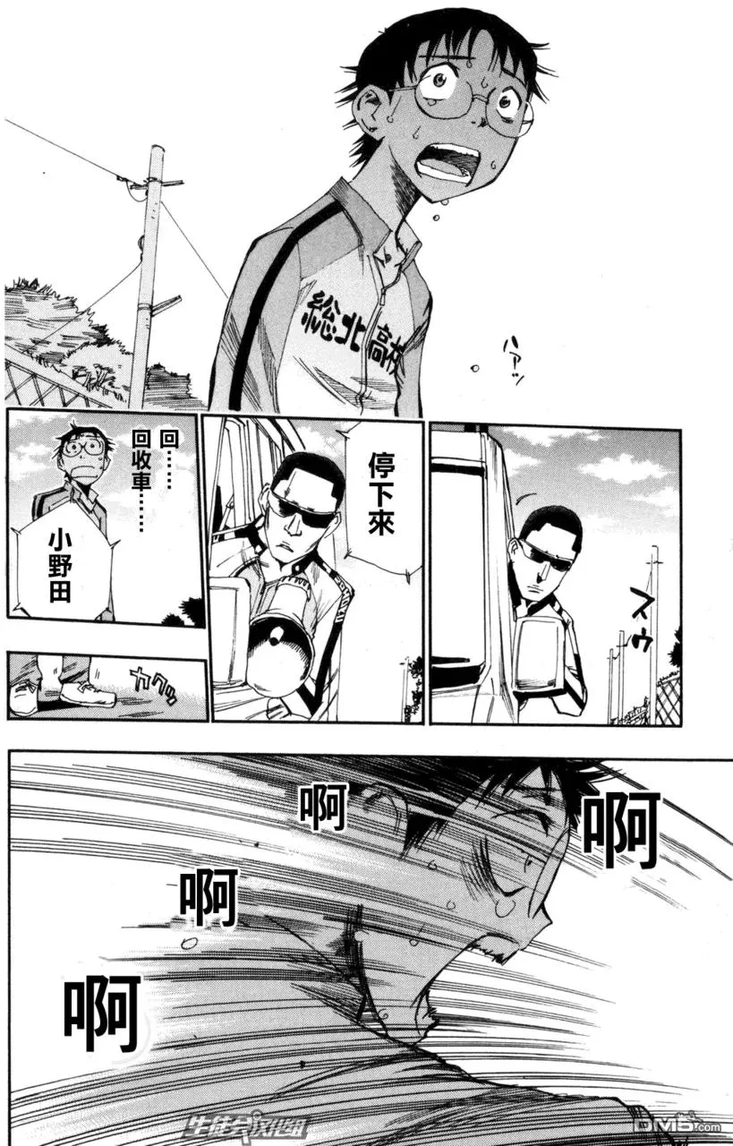 19 变速×失速 第16页