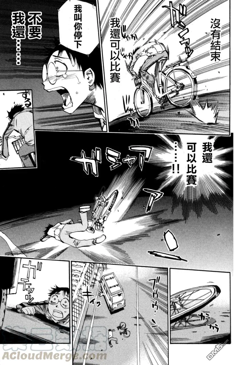 19 变速×失速 第17页