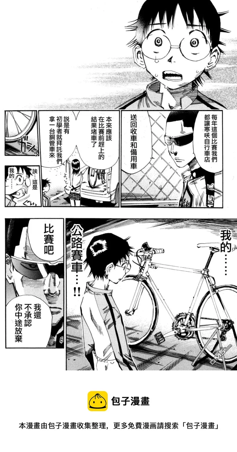 19 变速×失速 第20页