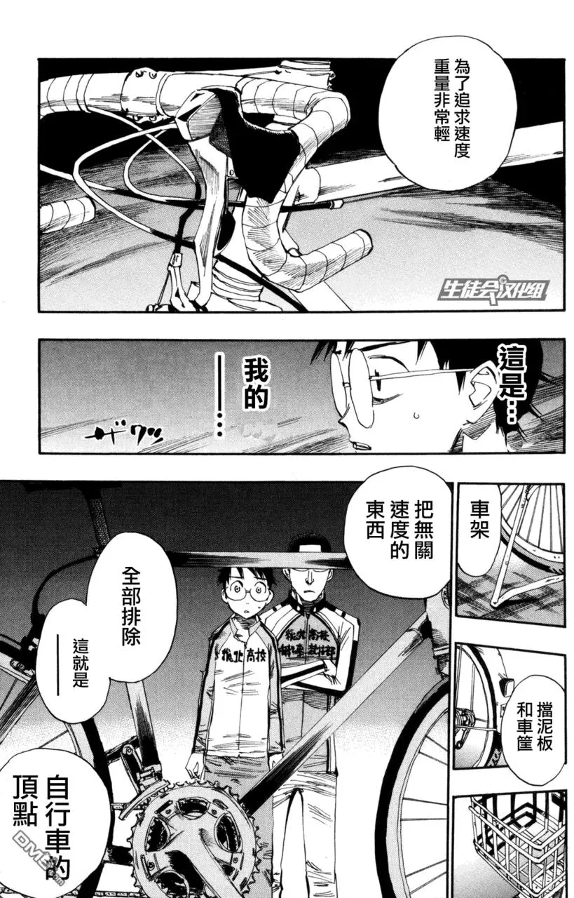 20 人车一体 第4页