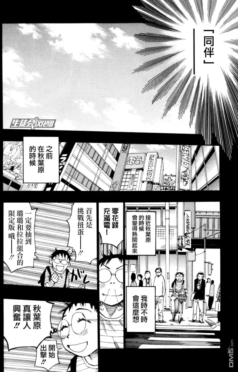 20 人车一体 第6页