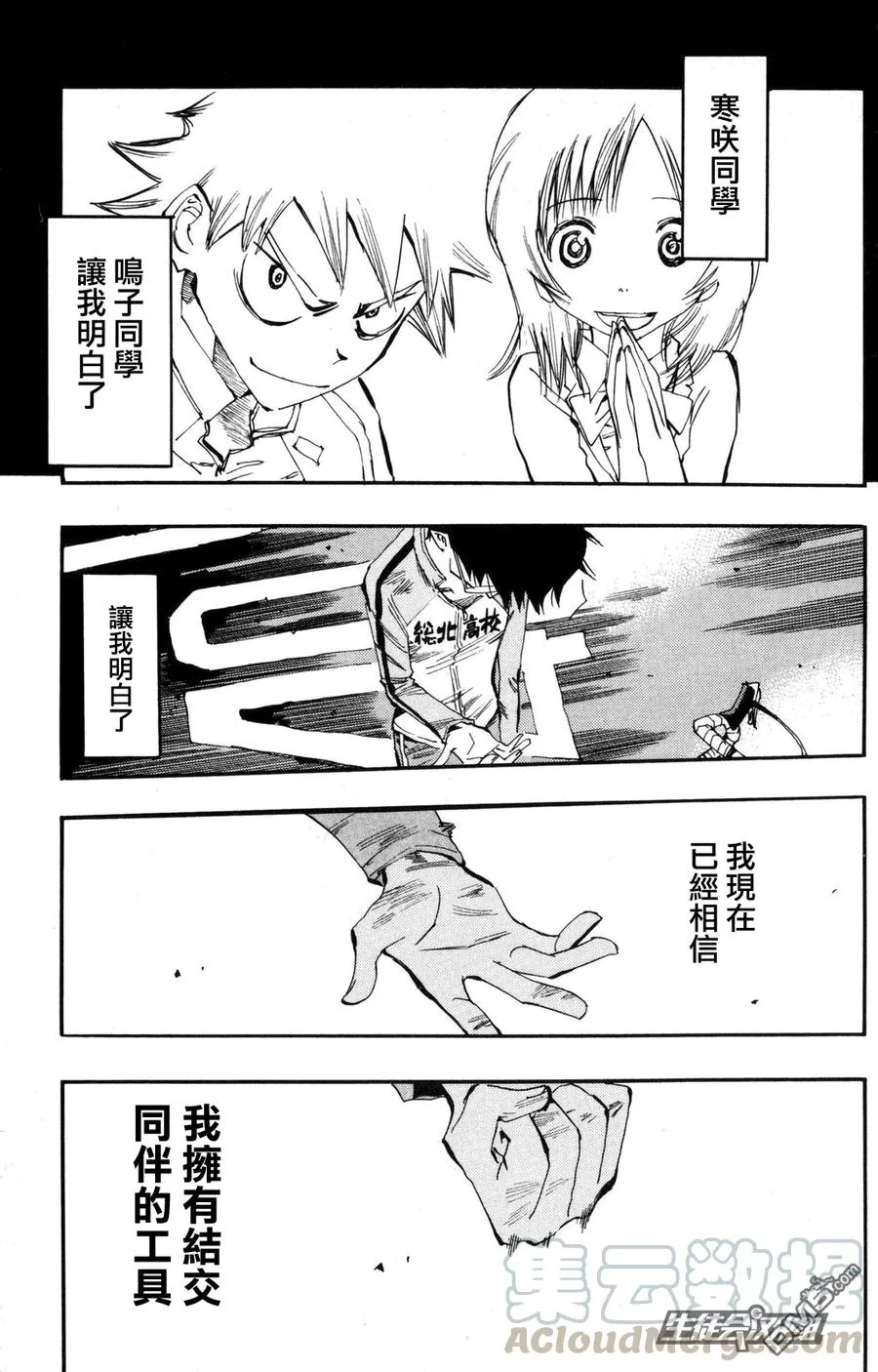 20 人车一体 第9页