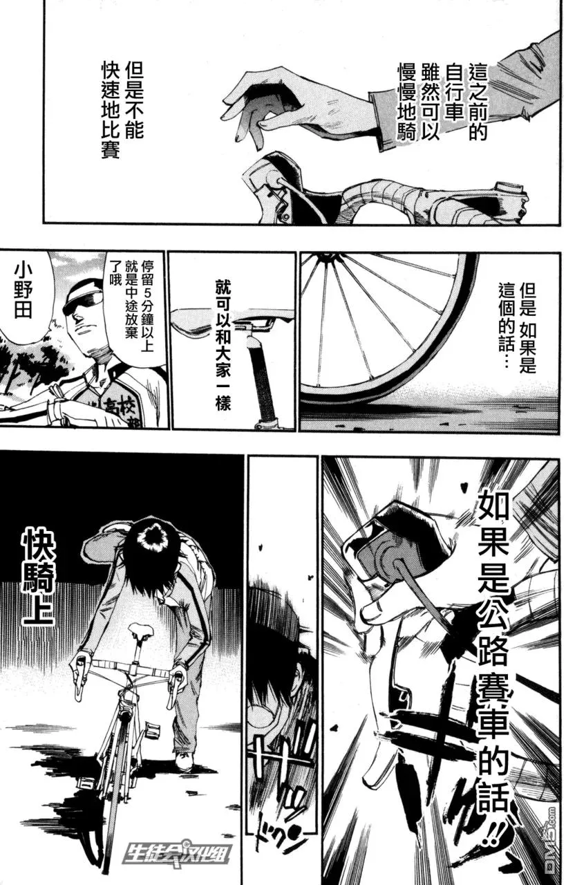 20 人车一体 第11页