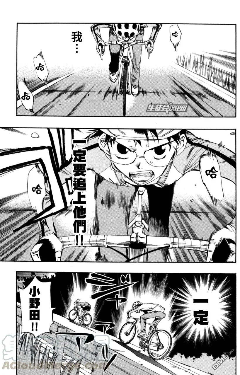 22 追不上 第5页