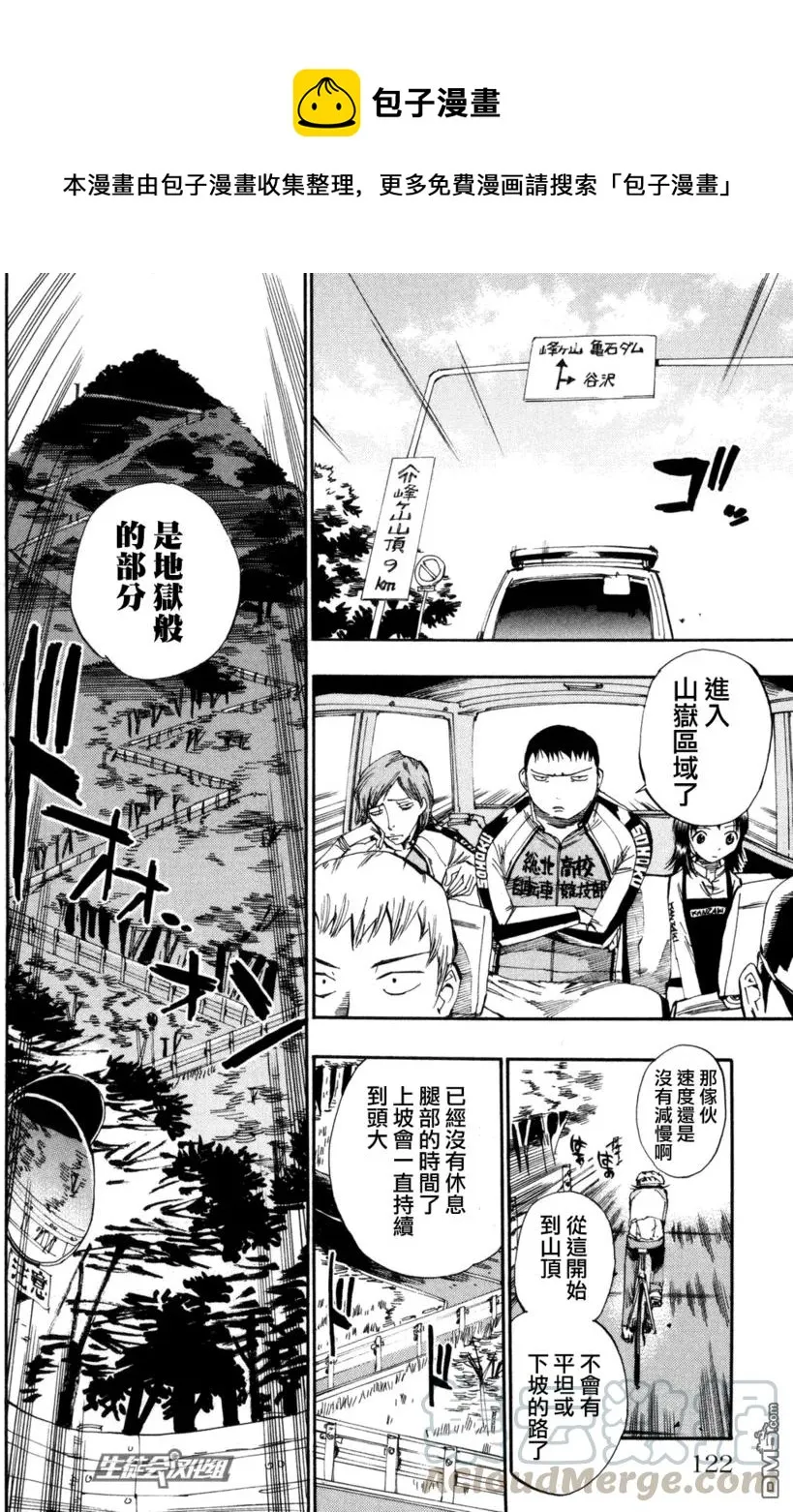 22 追不上 第9页
