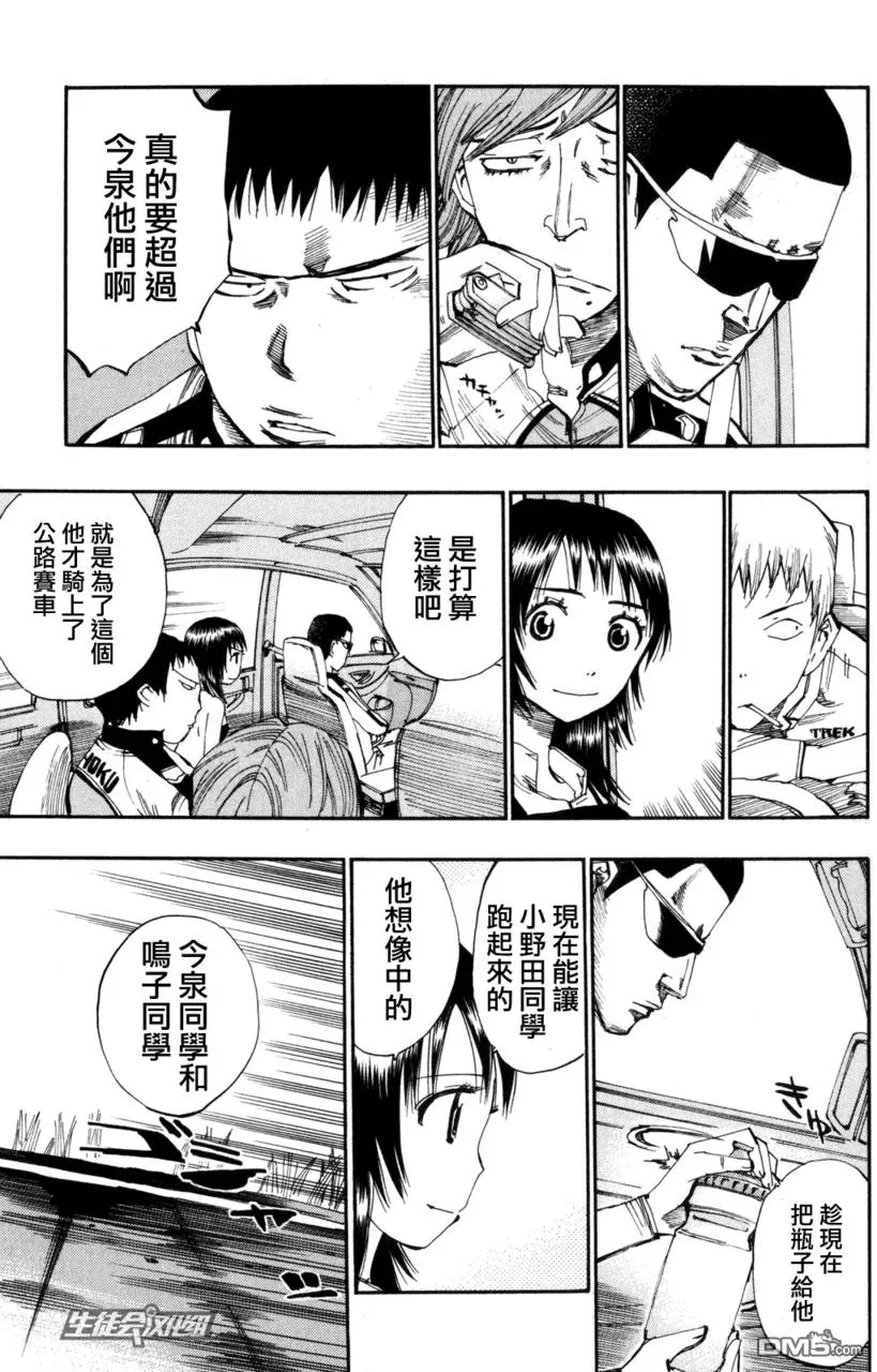 22 追不上 第11页