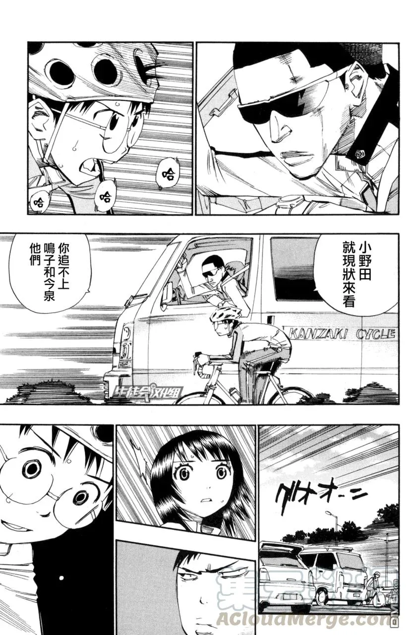 22 追不上 第17页