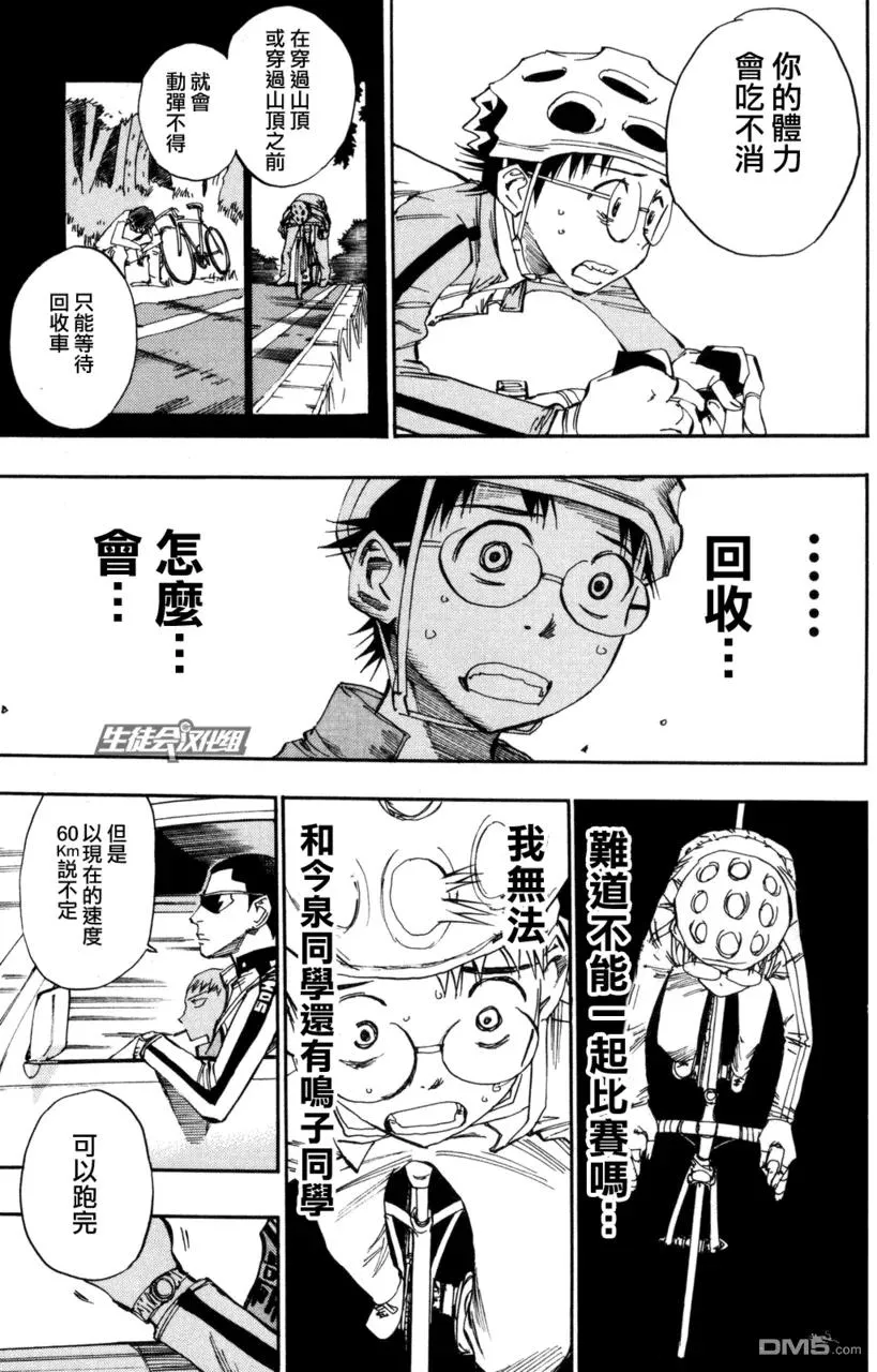 22 追不上 第19页