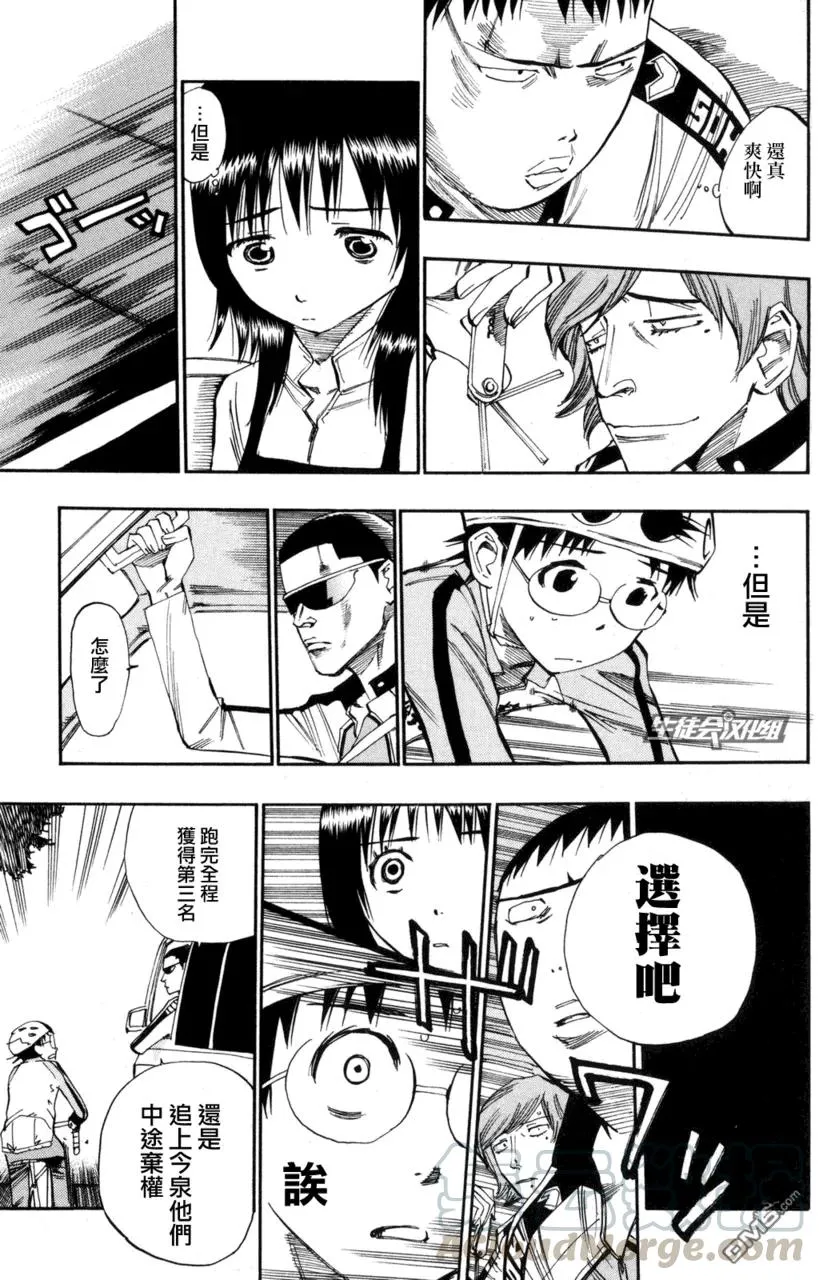 22 追不上 第21页