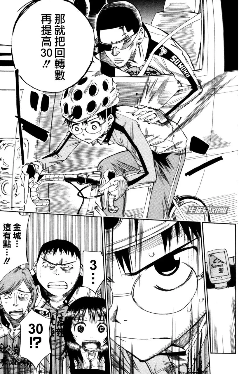 22 追不上 第23页