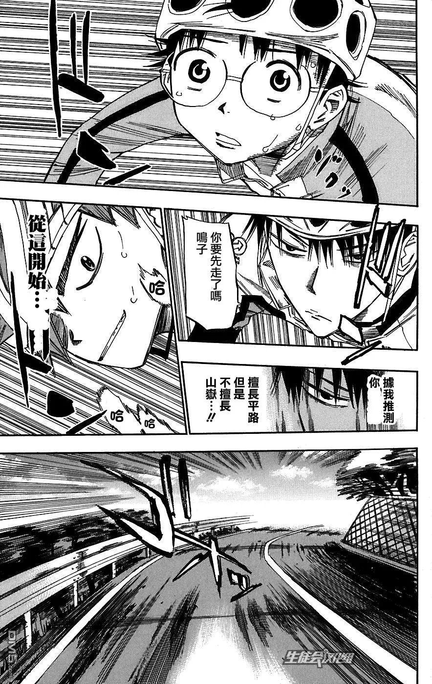 26 冲刺爬坡‼ 第4页