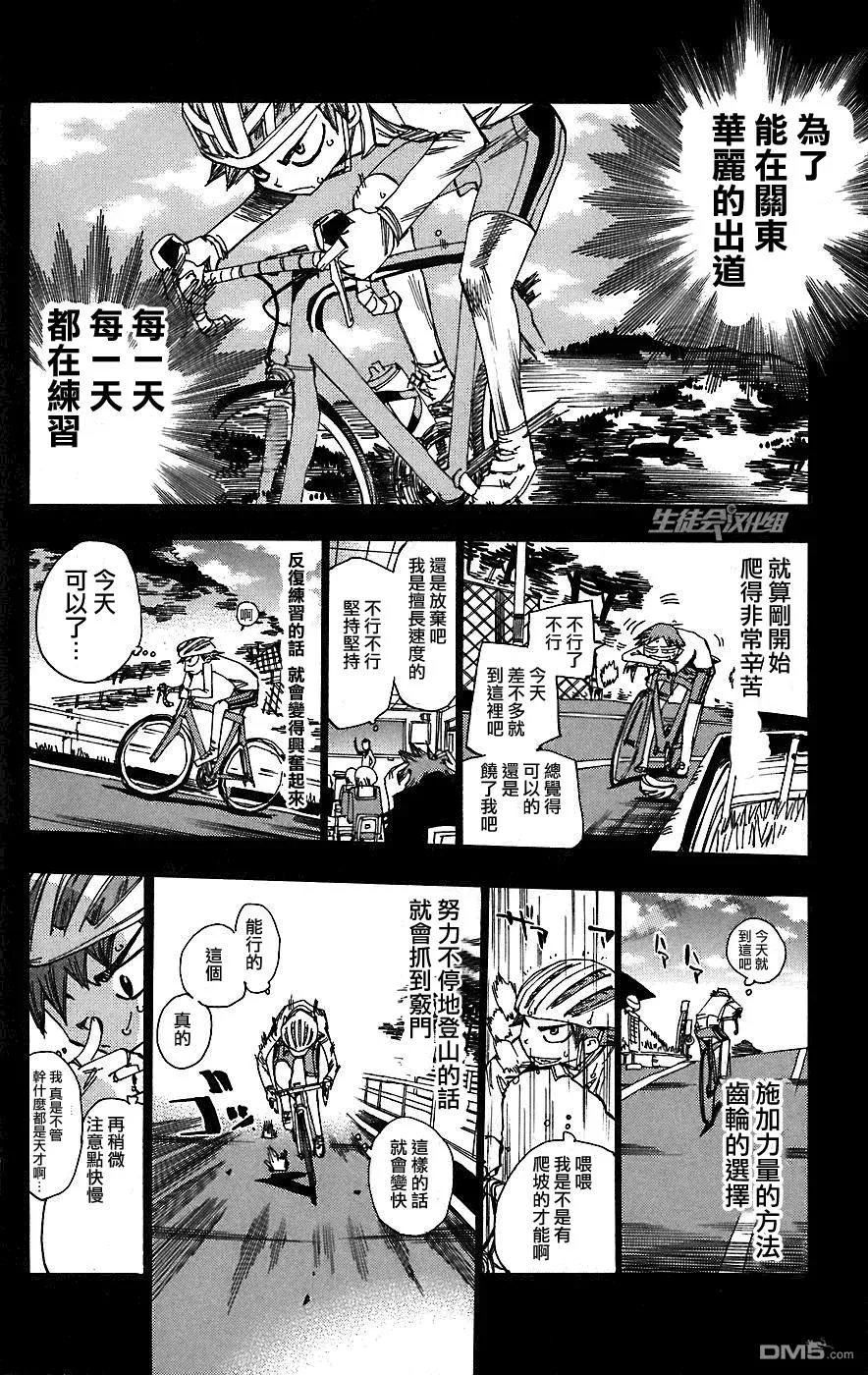 26 冲刺爬坡‼ 第10页