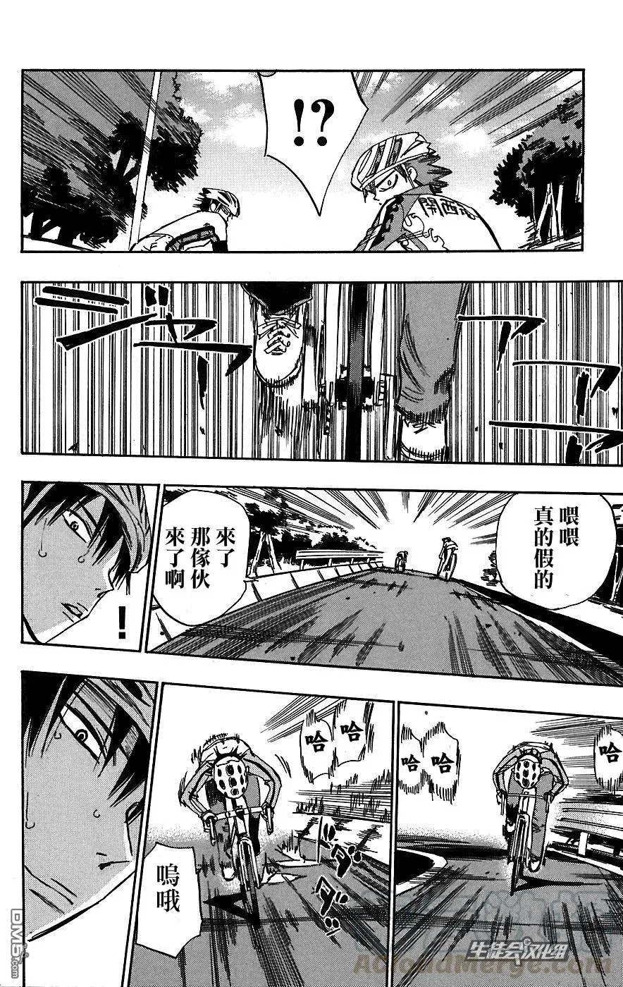 26 冲刺爬坡‼ 第17页