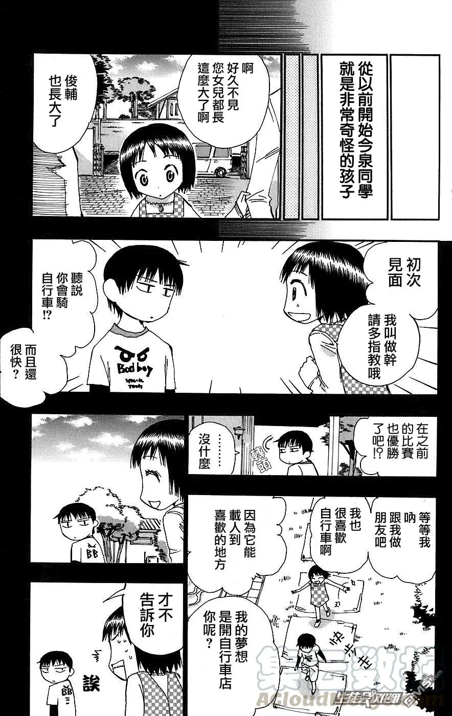 29 自尊 第13页