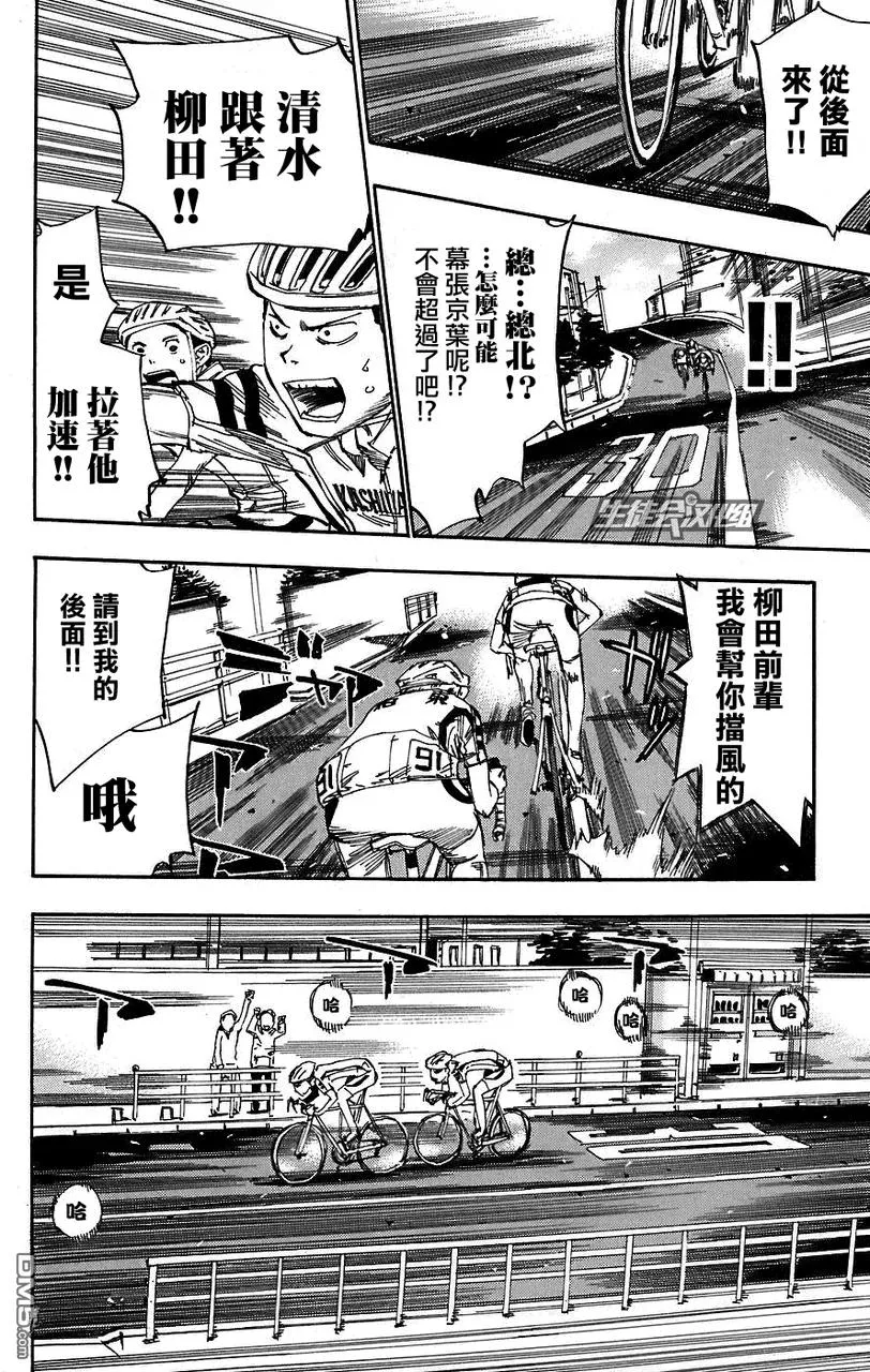 39 总北 第3页
