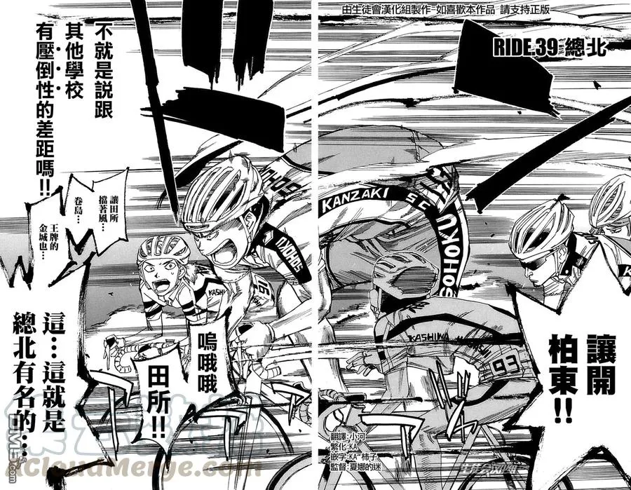 39 总北 第5页