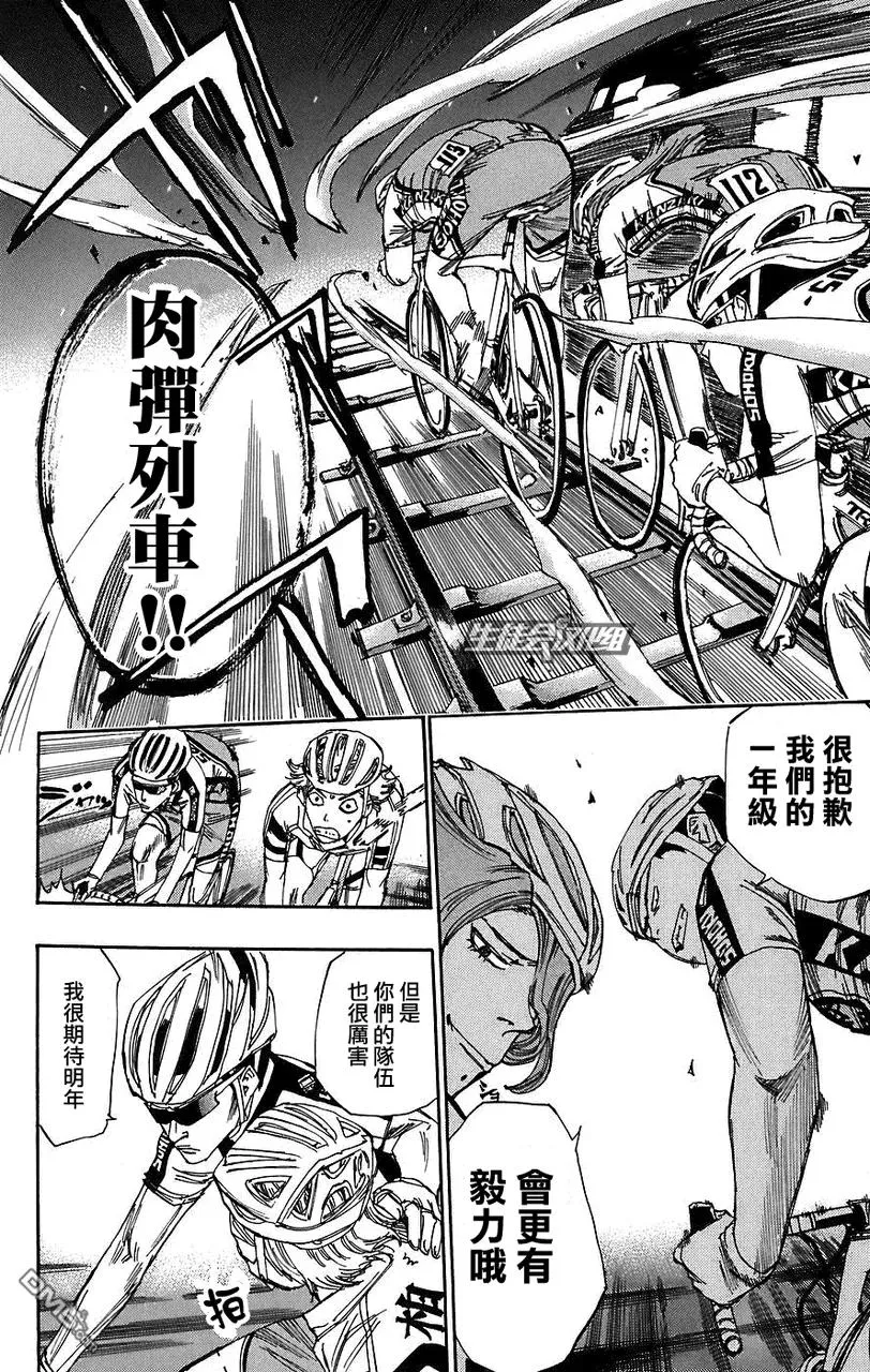 39 总北 第6页