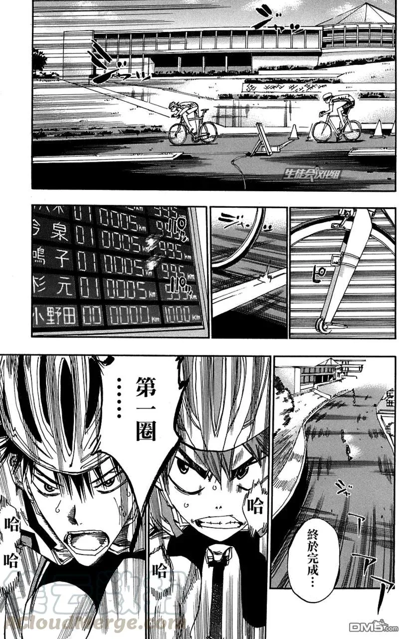 42 封印 第5页