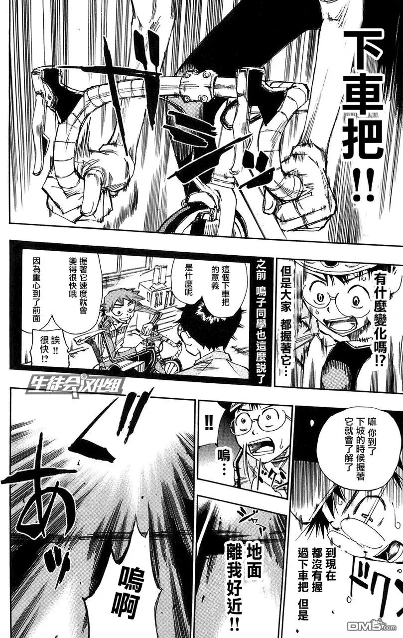 57 最终决胜 第14页