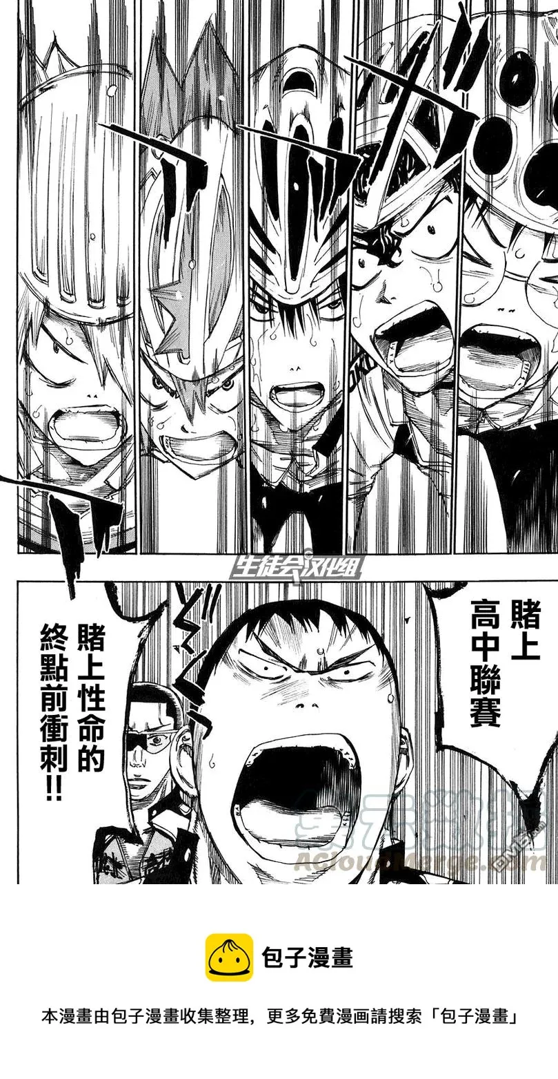 57 最终决胜 第17页