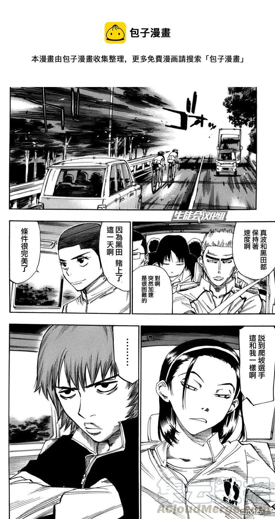65 真波山岳 第17页
