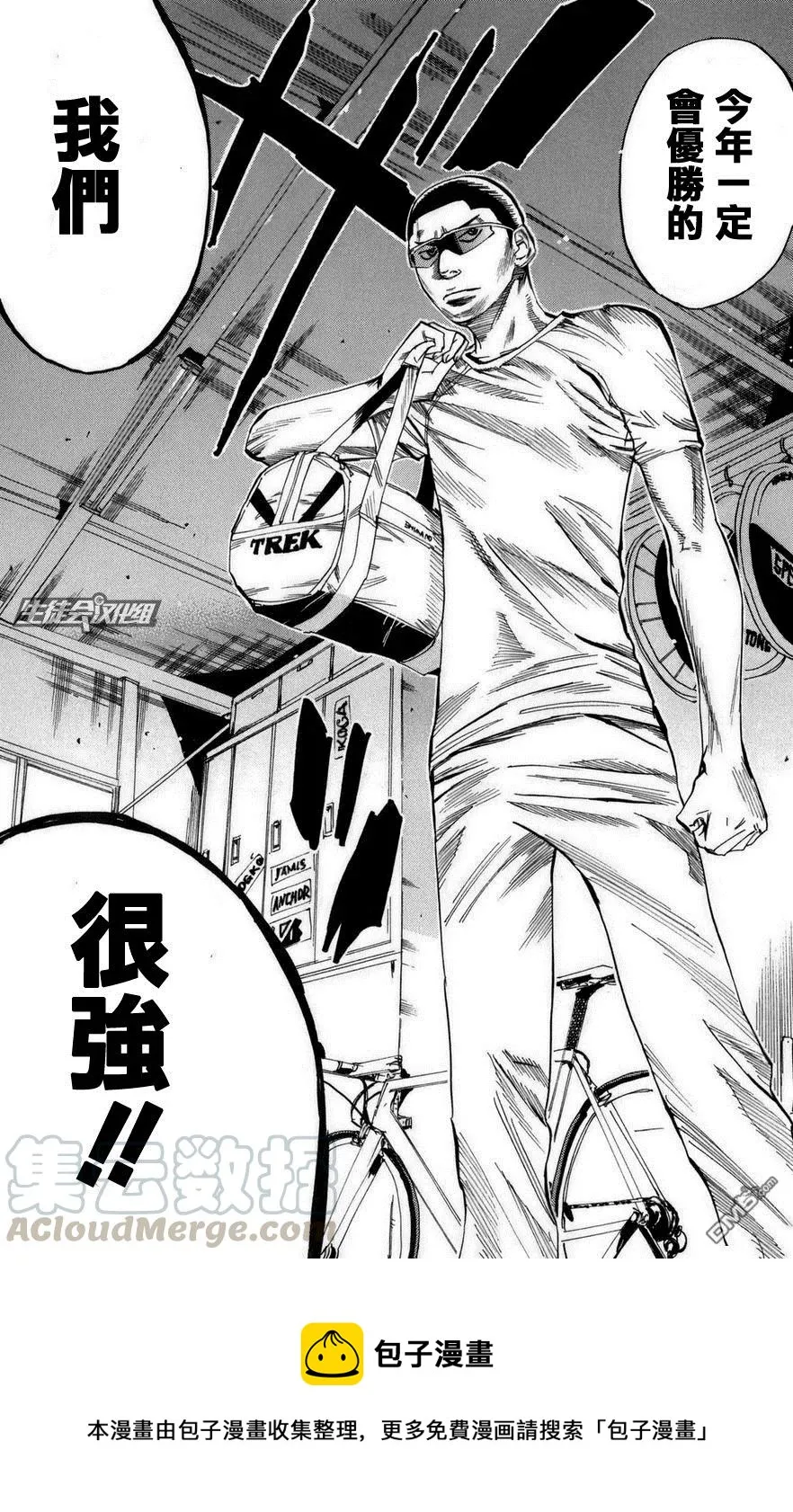 70 惨败 第17页