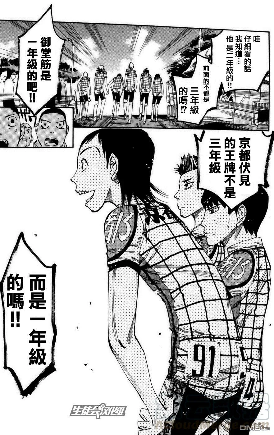73 御堂筋 第13页