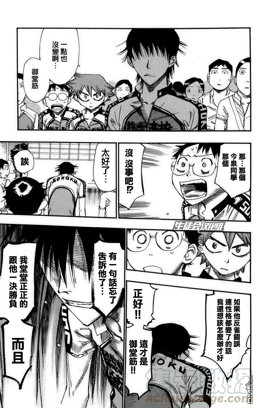 73 御堂筋 第17页