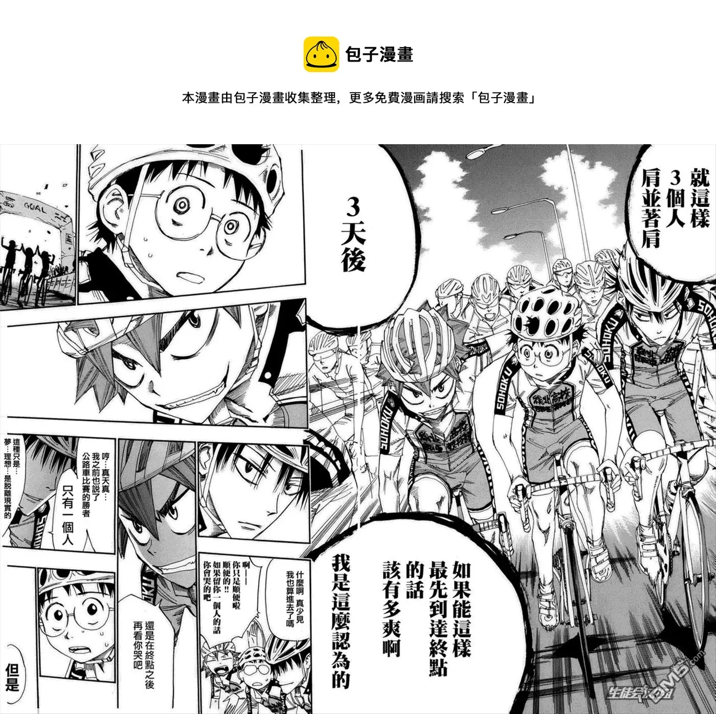 75 起跑线 第16页